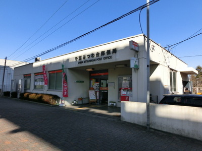 post office. Mitsuwadai 1050m until the post office (post office)