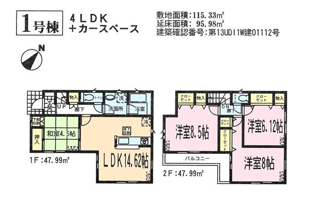 Floor plan. (1 Building), Price 15.8 million yen, 4LDK, Land area 115.33 sq m , Building area 95.98 sq m