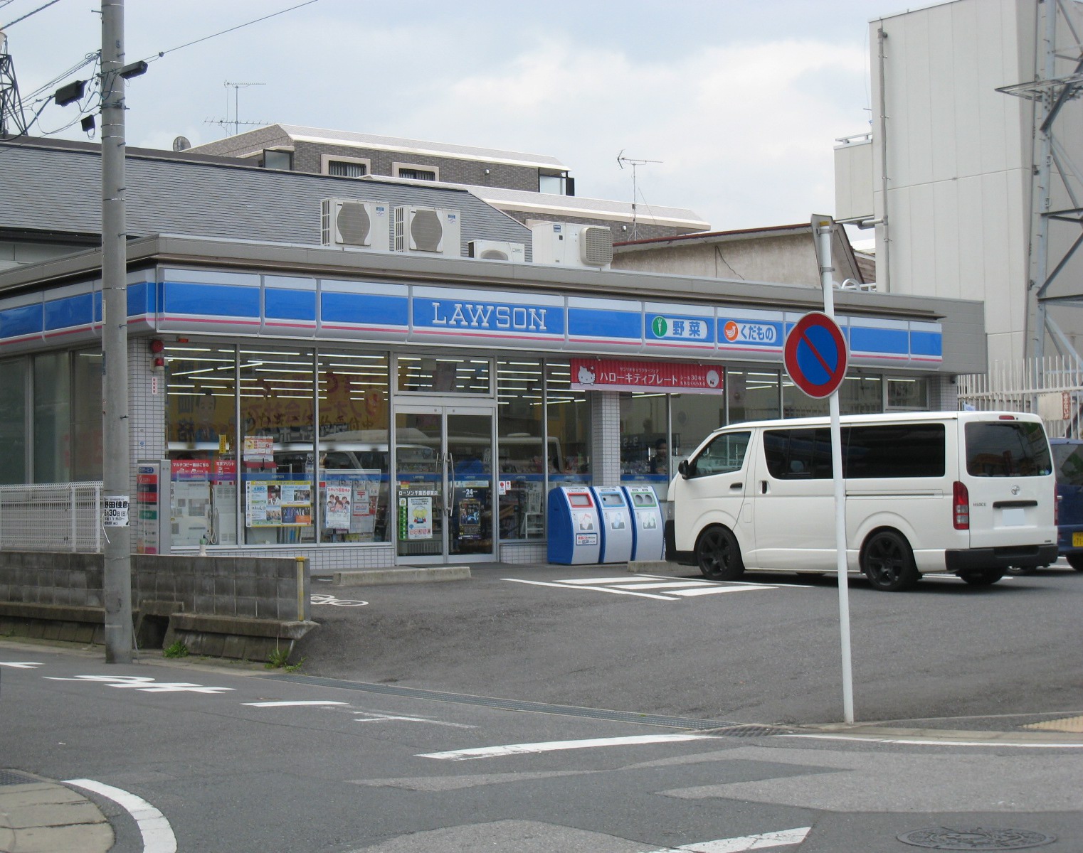 Convenience store. 924m until Lawson young leaves Nishitsuga store (convenience store)