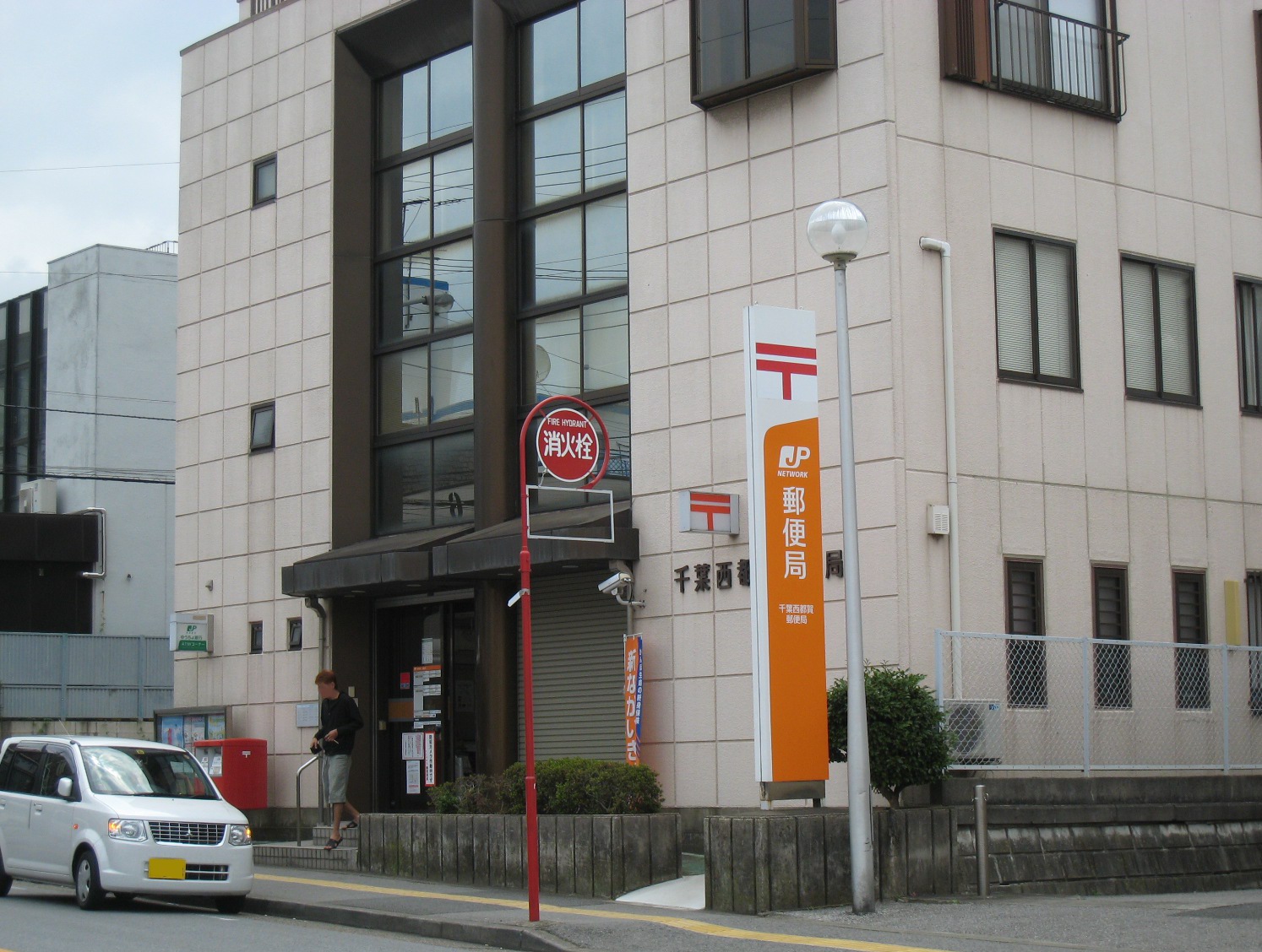 post office. 807m to Chiba Nishitsuga post office (post office)