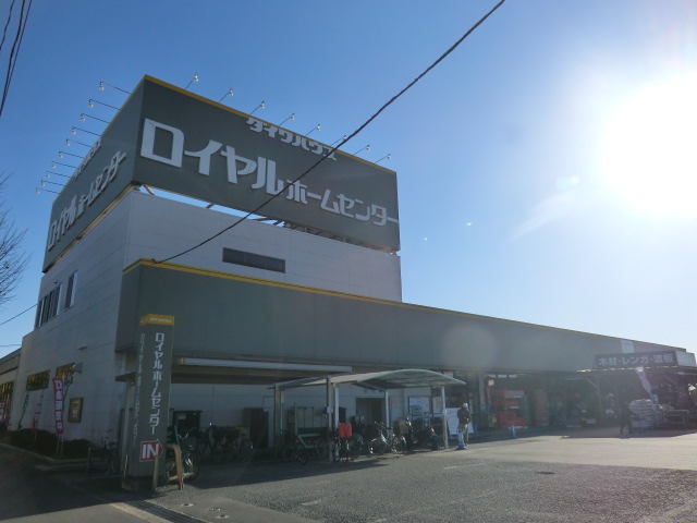 Home center. Royal Home Center Chiba store up (home improvement) 511m