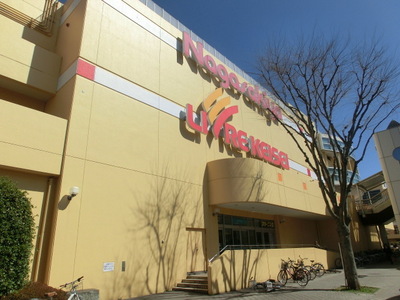 Supermarket. Libre Keisei until the (super) 530m