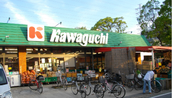 Supermarket. 737m to super chain Kawaguchi (super)