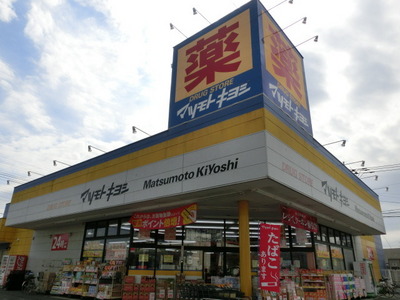 Dorakkusutoa. Matsumotokiyoshi (drugstore) to 200m