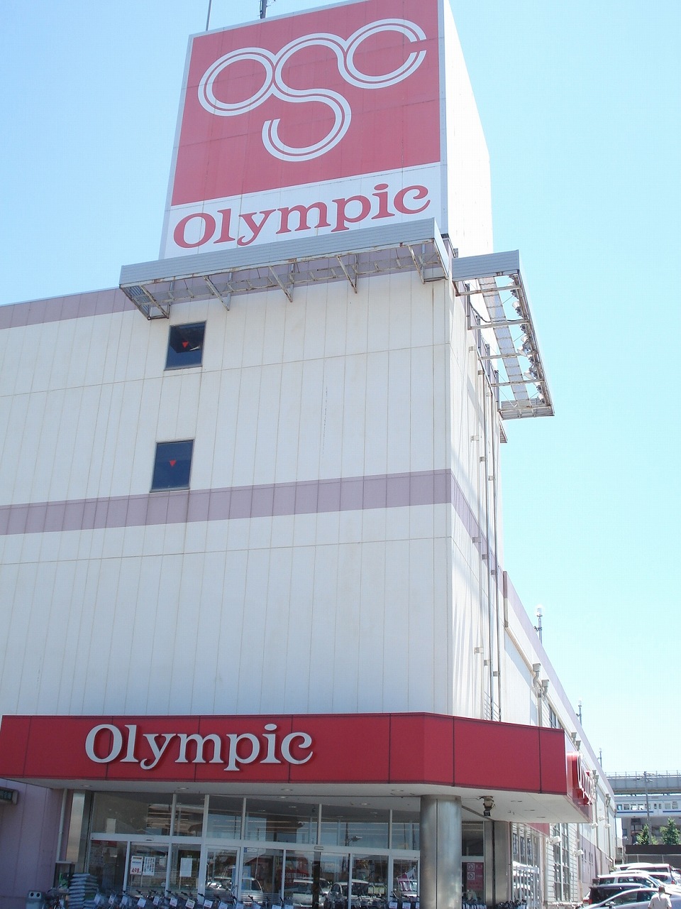 Supermarket. Olympic hypermarket Chiba Sakuragi store up to (super) 993m