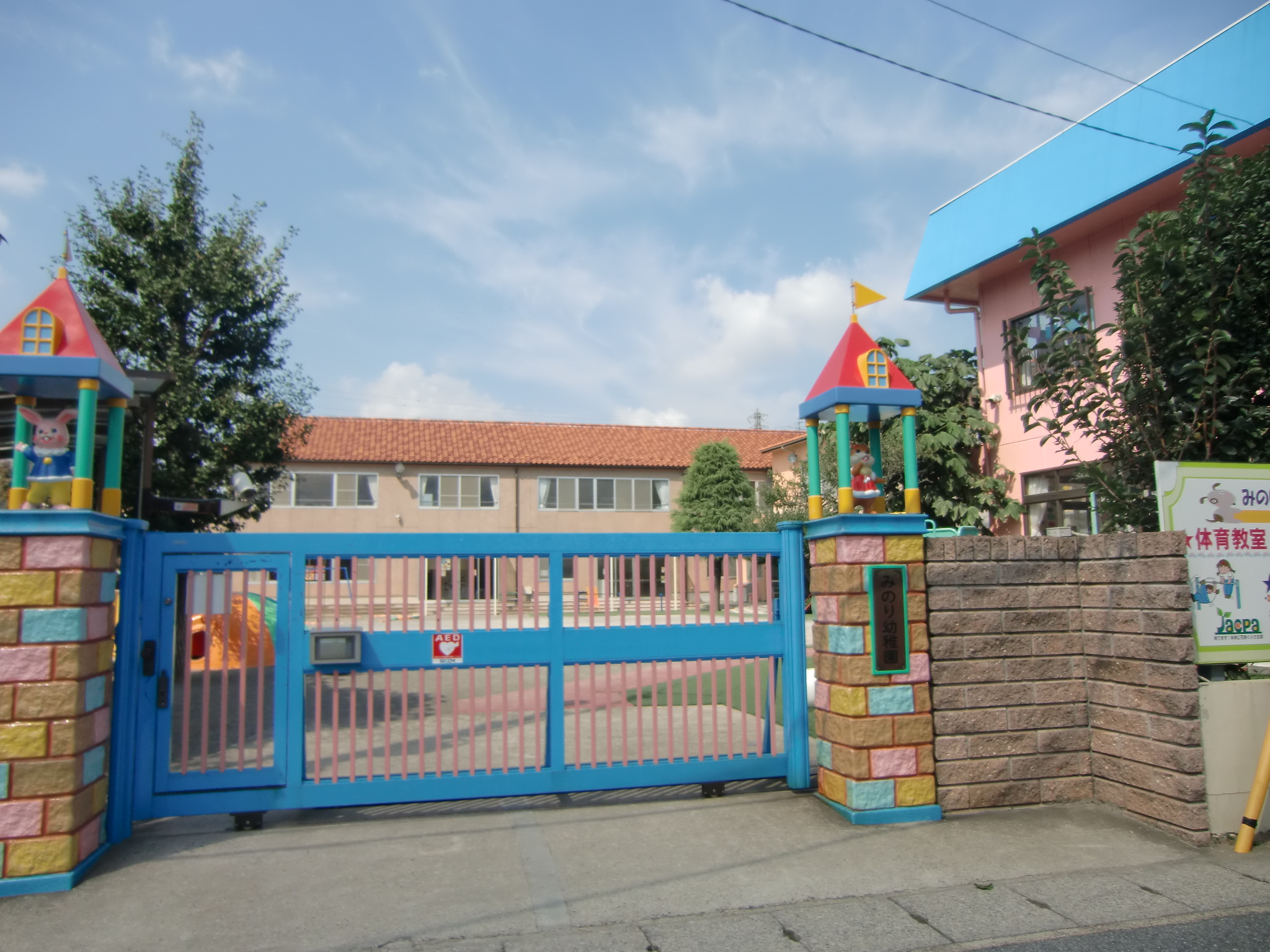 kindergarten ・ Nursery. Minori kindergarten (kindergarten ・ 639m to the nursery)