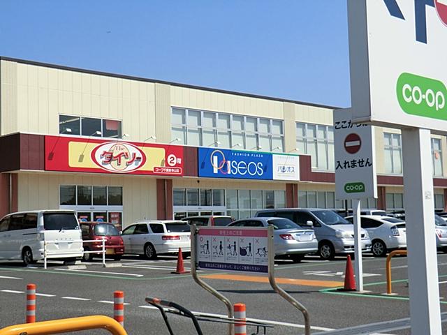 Supermarket. The ・ Daiso 290m until Coop Chiba Higashiterayama shop