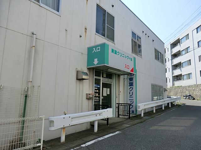 Hospital. Until AzumaYo clinic Chiba 650m