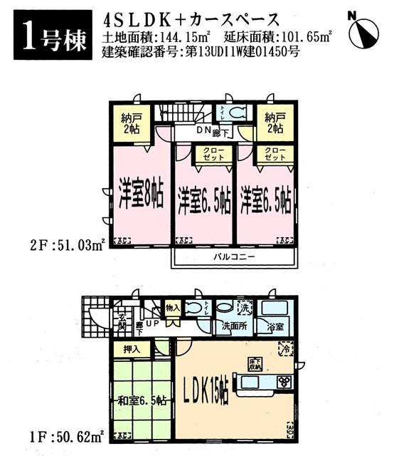 Floor plan. (1 Building), Price 20.8 million yen, 4LDK+2S, Land area 144.15 sq m , Building area 101.65 sq m