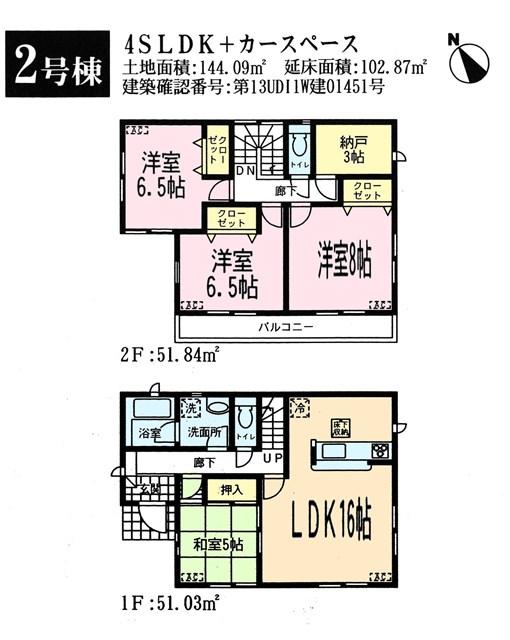 Floor plan. (Building 2), Price 20.8 million yen, 4LDK+S, Land area 144.09 sq m , Building area 102.87 sq m