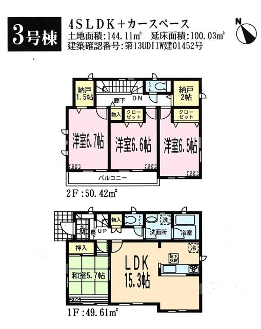 Floor plan. (3 Building), Price 20.8 million yen, 4LDK+2S, Land area 144.11 sq m , Building area 100.03 sq m
