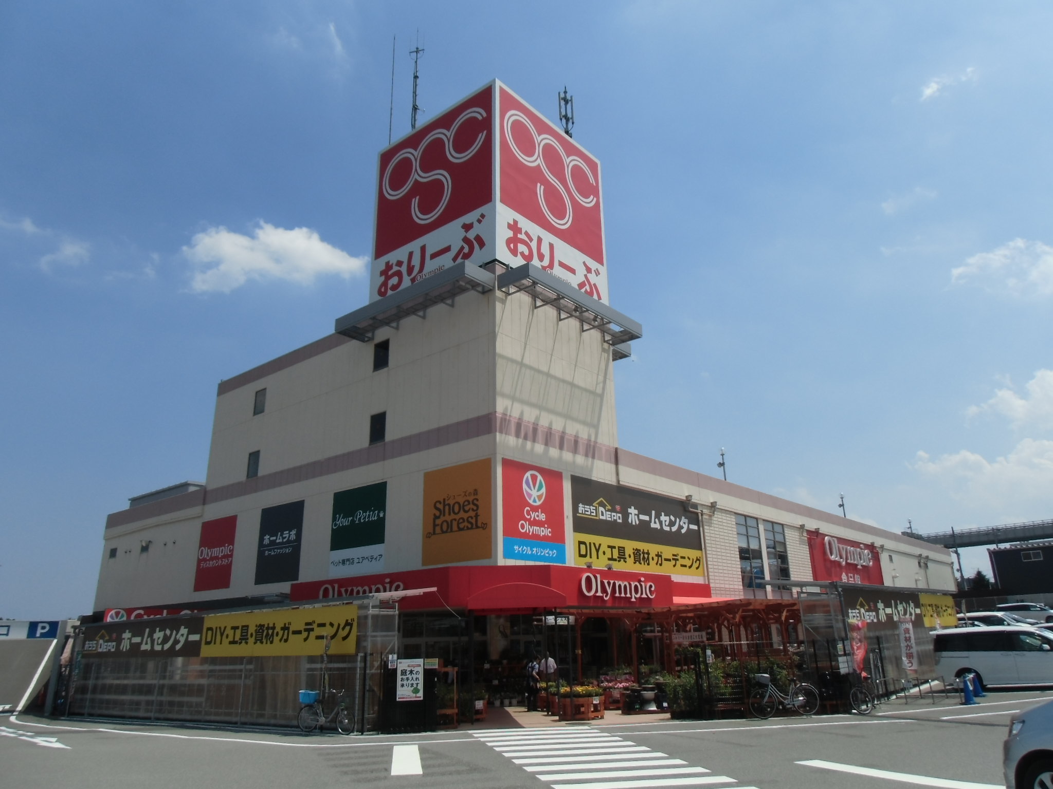 Supermarket. Olympic hypermarket Chiba Sakuragi store up to (super) 1111m