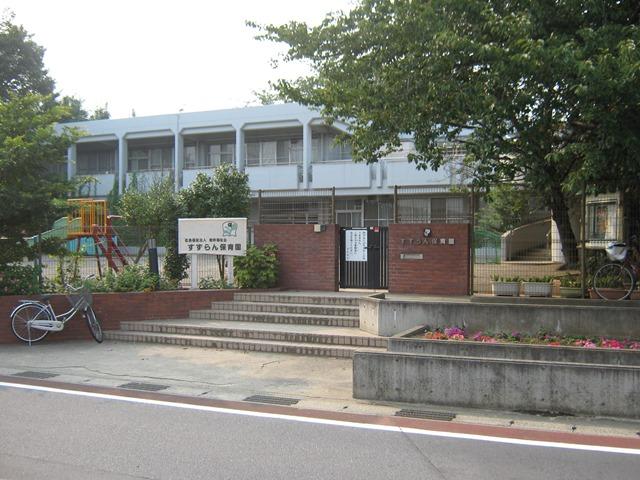 kindergarten ・ Nursery. Lily of the valley until the nursery 230m lily of the valley nursery