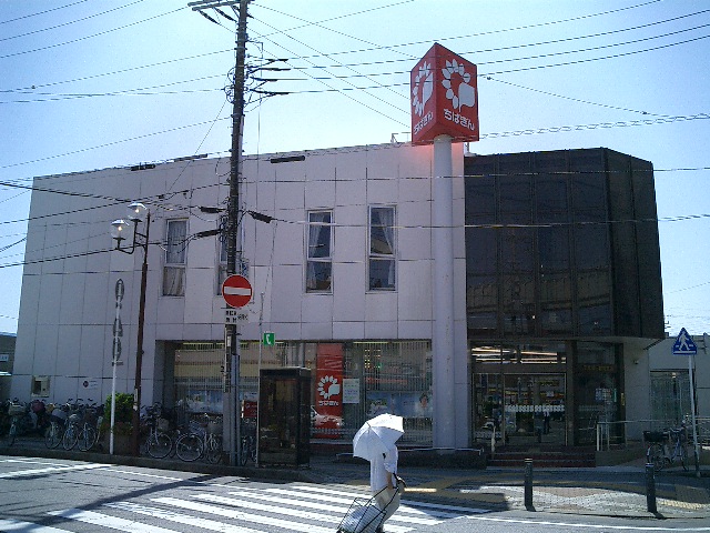 Bank. Chiba Bank Tsuga 874m to the branch (Bank)