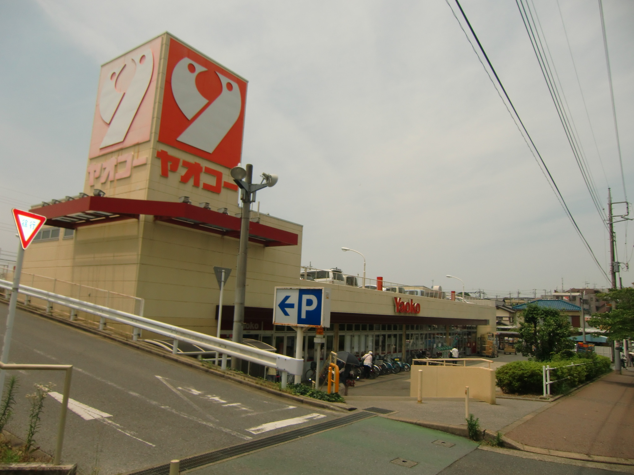 Supermarket. Yaoko Co., Ltd. Mitsuwadai store up to (super) 571m