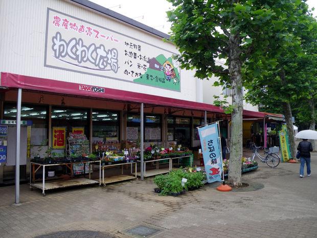 Supermarket. 1714m until excited Square Mitsuwadai shop