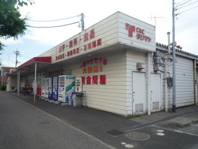 Supermarket. 500m to Tajimaya (super)