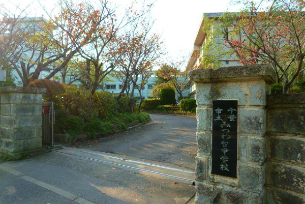 Junior high school. Mitsuwadai 950m until junior high school (junior high school)