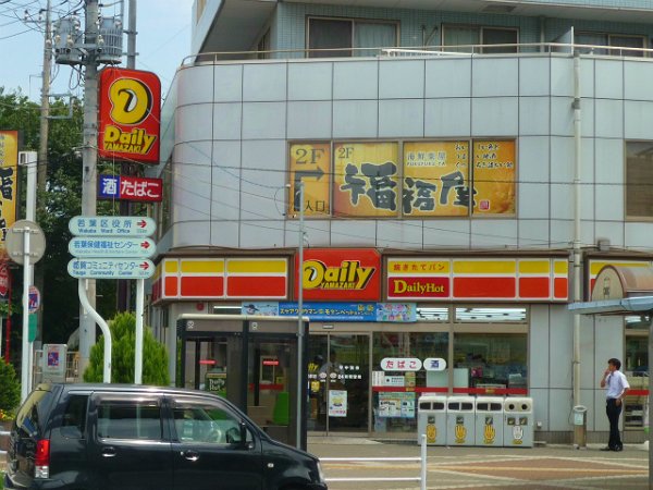 Convenience store. 500m to Daily Yamazaki (convenience store)