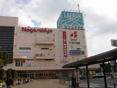 Shopping centre. Rapaku until the (shopping center) 557m