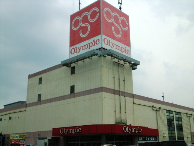 Supermarket. Olympic hypermarket Chiba Sakuragi store up to (super) 973m