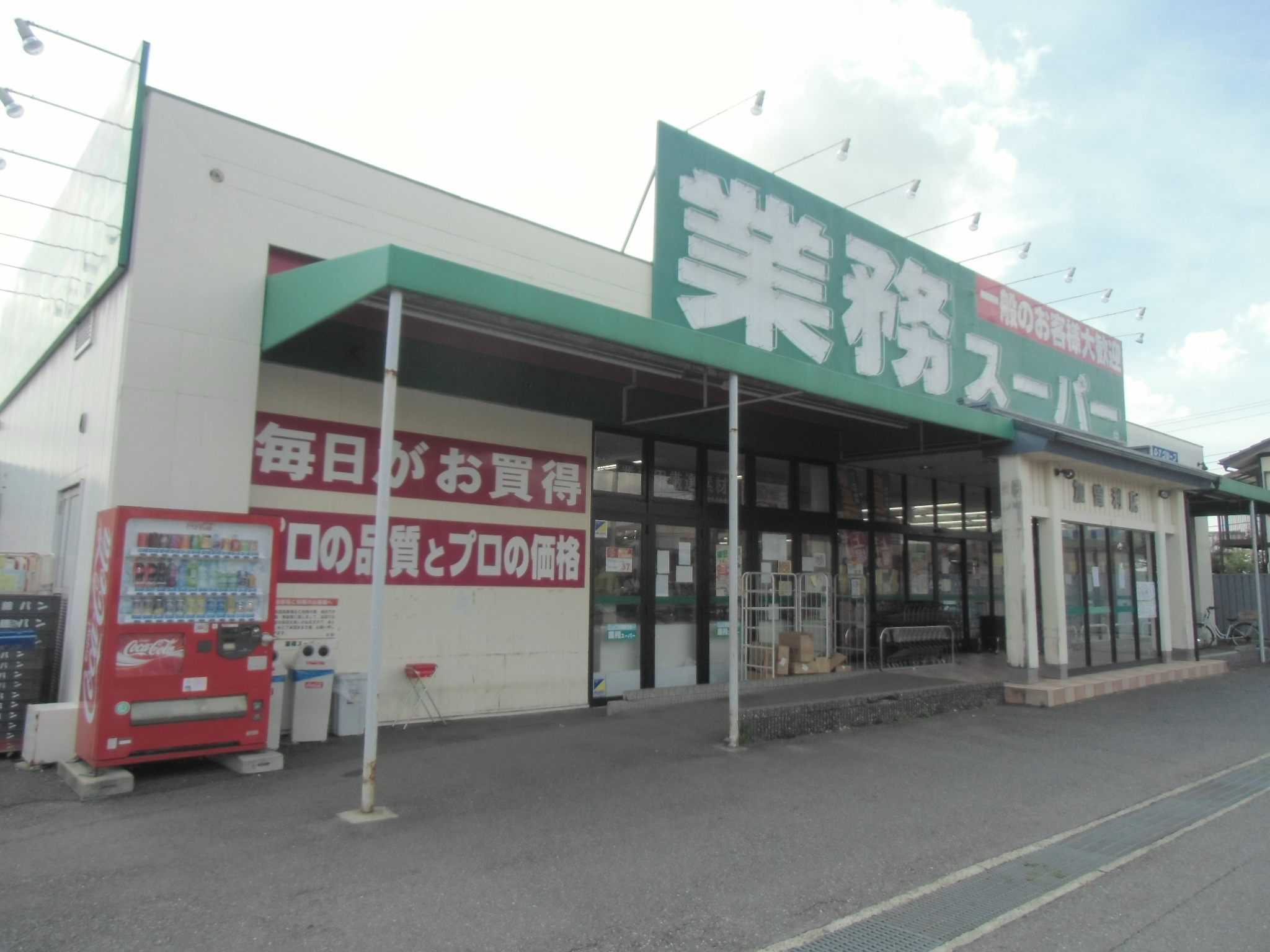 Supermarket. 1097m to business super Kasori store (Super)