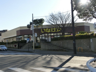 Supermarket. Inageya to (super) 1300m