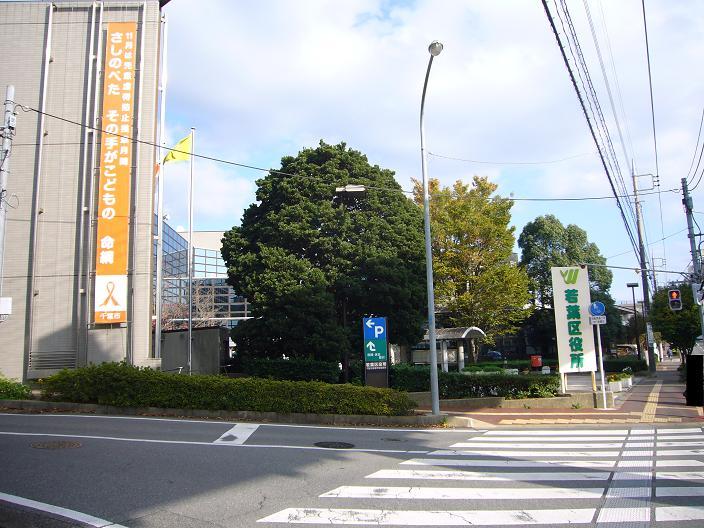 Government office. 850m to Chiba Wakaba Ward