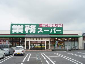 Supermarket. 1058m to business super Kasori shop