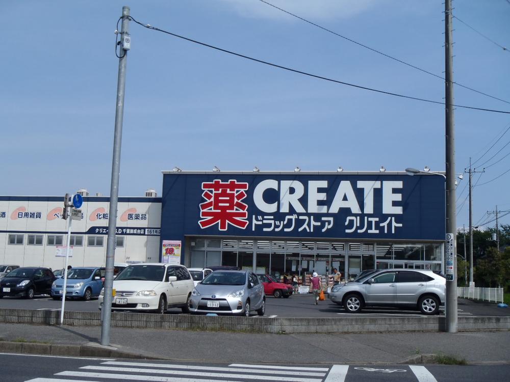 Drug store. Create es ・ 1860m until Dee Chiba Onaridai shop