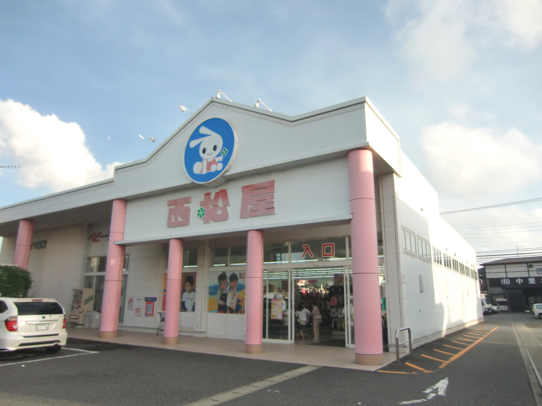 Shopping centre. 1261m until Nishimatsuya Inage Obuka store (shopping center)