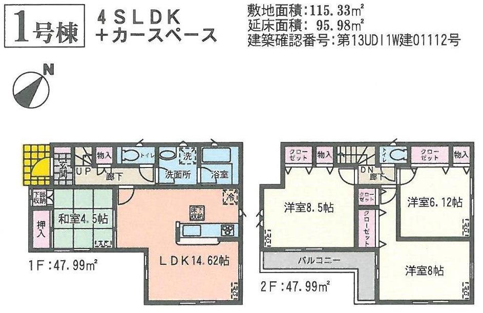 Floor plan. (1 Building), Price 15.8 million yen, 4LDK, Land area 115.33 sq m , Building area 95.98 sq m