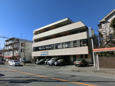Hospital. Mitsuwadai 320m until the clinic (hospital)