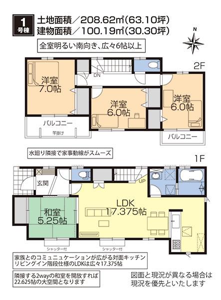 Floor plan. 24,800,000 yen, 4LDK, Land area 208.4 sq m , Building area 100.19 sq m