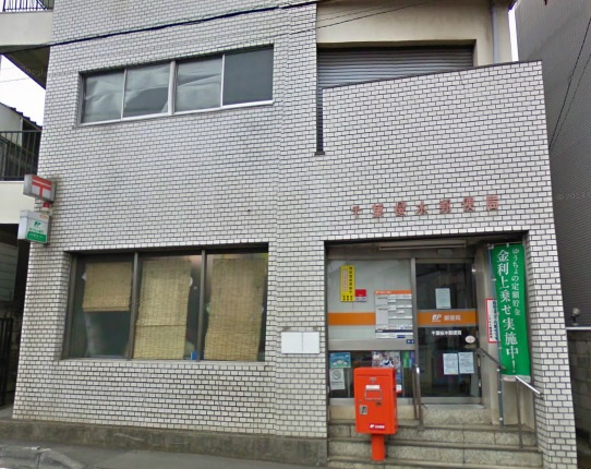 post office. 806m to Chiba Sakuragi post office (post office)