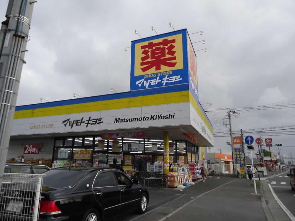 Drug store. Matsumotokiyoshi 1102m to the drugstore new Toga shop