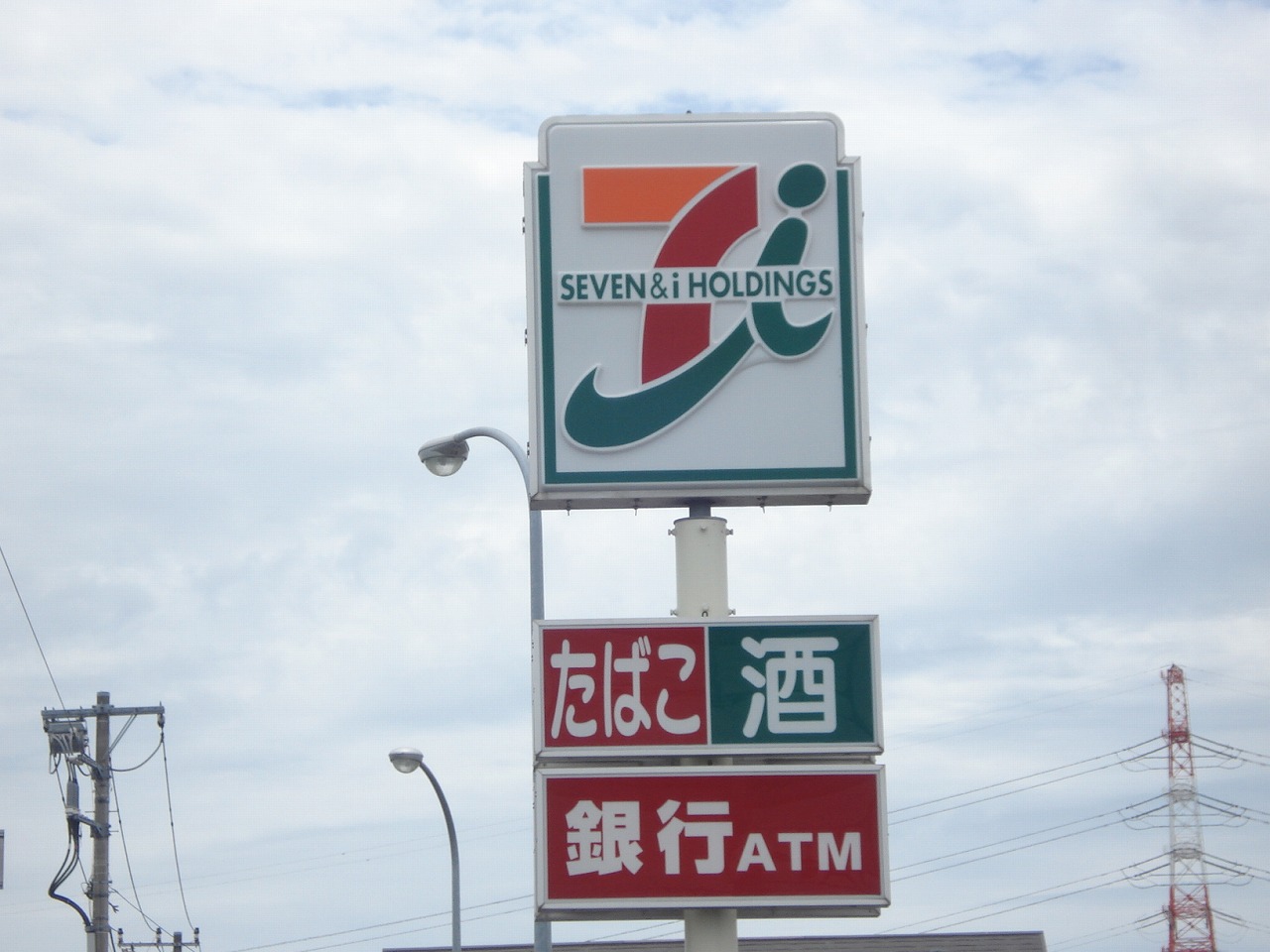 Convenience store. Seven-Eleven Chiba High-cho store (convenience store) to 433m