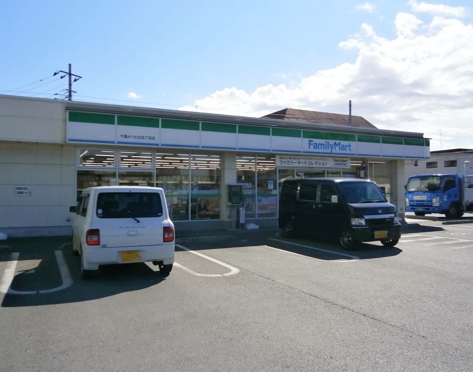Convenience store. FamilyMart Chiba Mitsuwadai Chome store up (convenience store) 381m