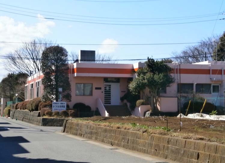 kindergarten ・ Nursery. Mitsuwadai nursery school (kindergarten ・ 273m to the nursery)