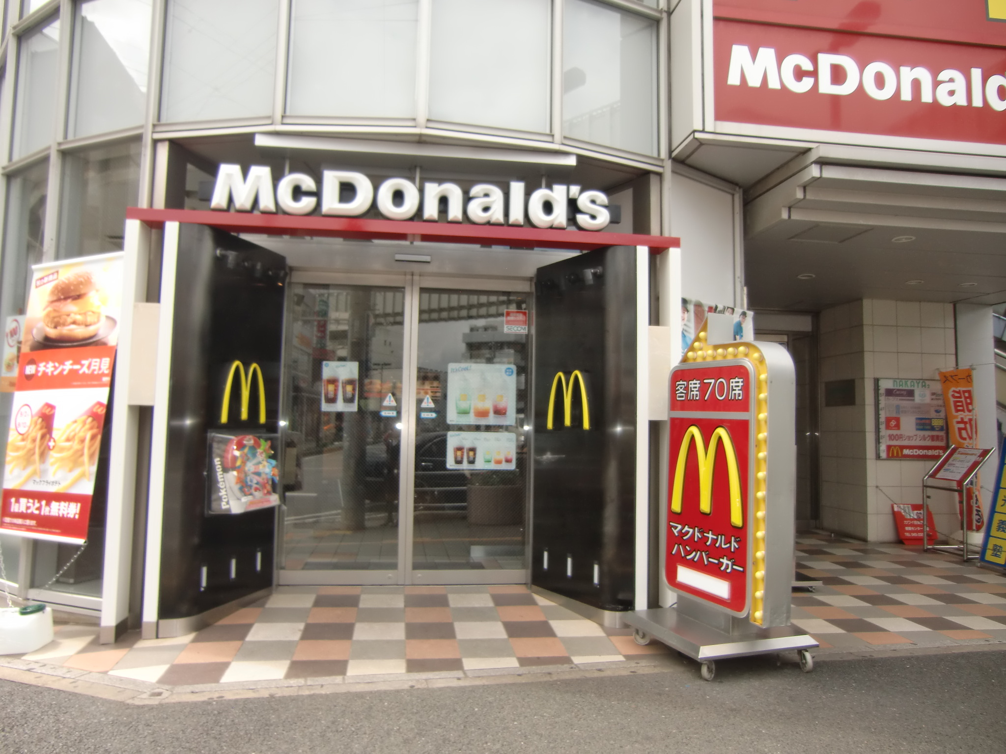 restaurant. McDonald's Tsuga Station store up to (restaurant) 783m