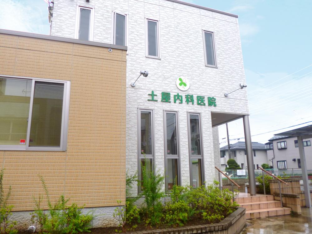 Hospital. 350m until Tsuchiya internal medicine clinic