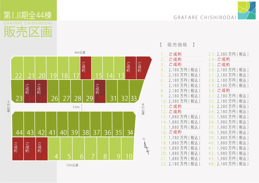 The entire compartment Figure. You'll wish you according to your lifestyle Chishirodai all 44 buildings of the mansion