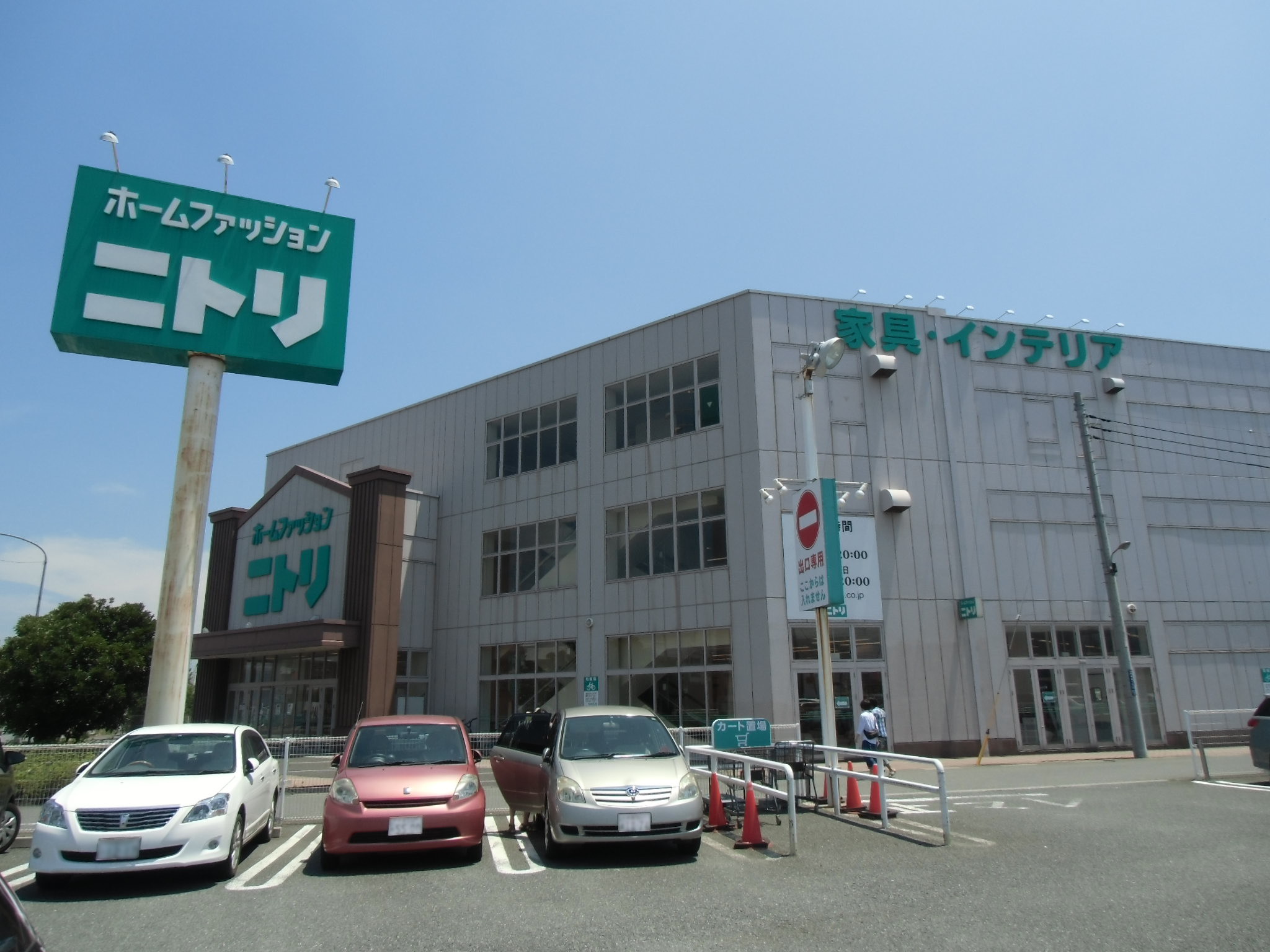 Home center. 411m to Nitori Chiba Sakuragi store (hardware store)