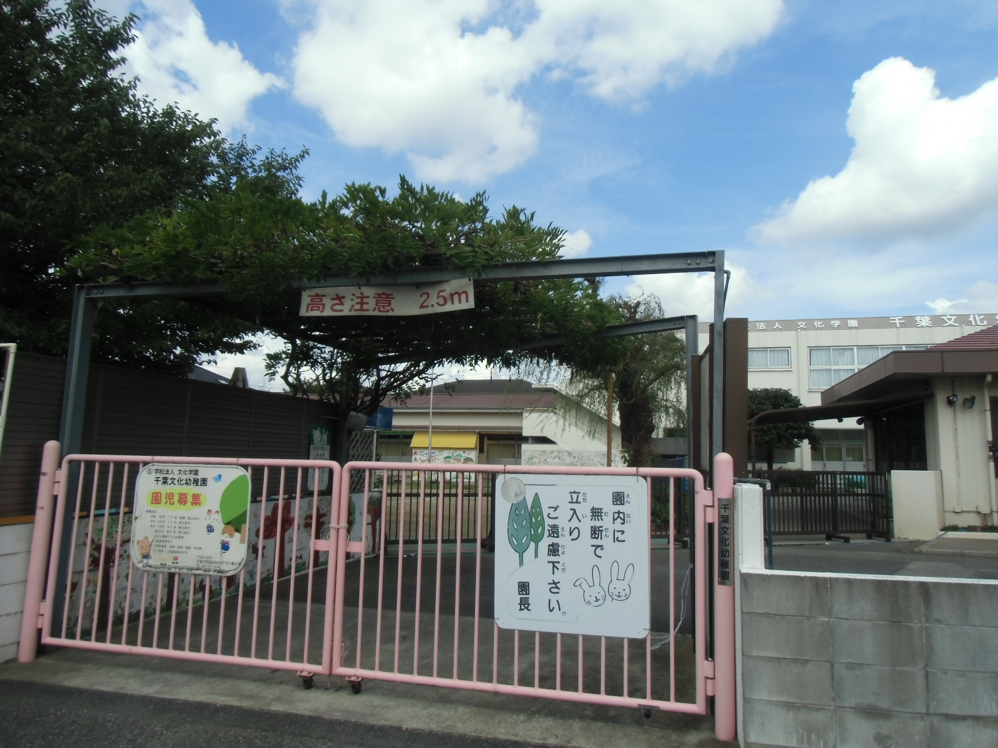 kindergarten ・ Nursery. Chiba culture kindergarten (kindergarten ・ 565m to the nursery)