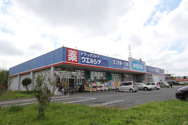 Drug store. Uerushia 781m to Chiba Higashiterayama shop