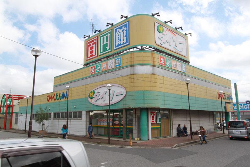 Other Environmental Photo. Until Daiso 830m