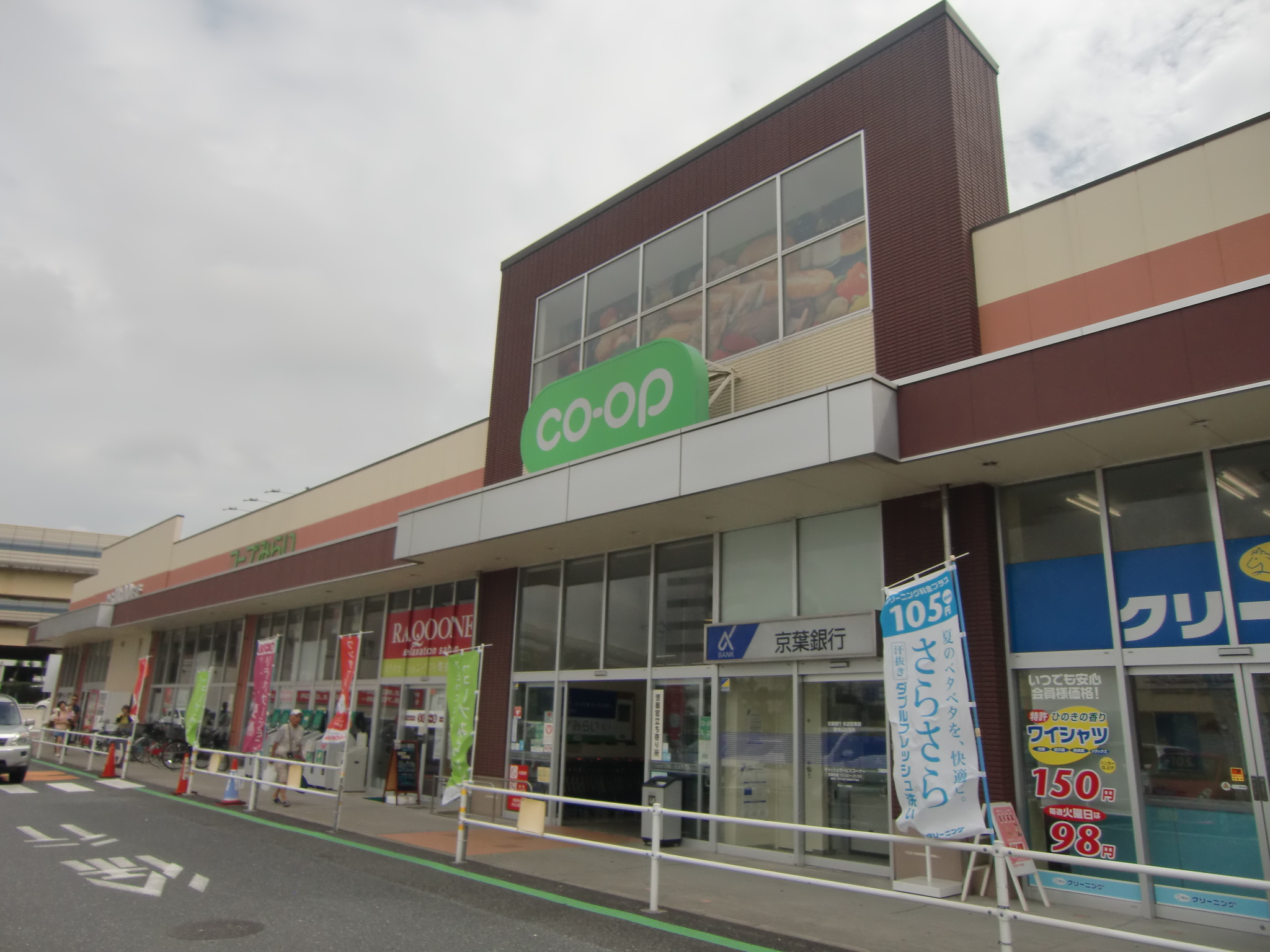 Supermarket. Chibakopu Higashiterayama store up to (super) 1019m