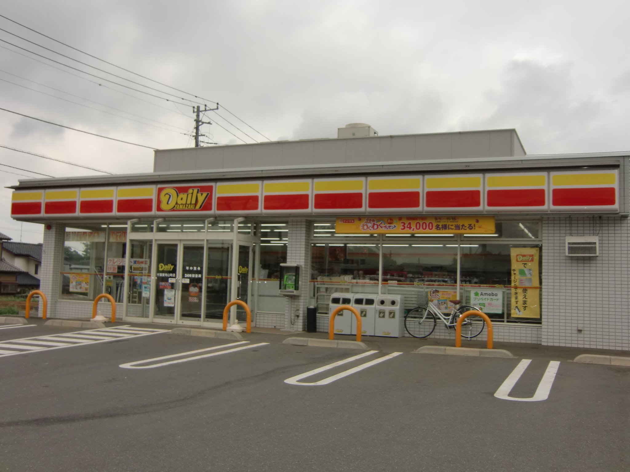 Convenience store. 315m until the Daily Yamazaki, Chiba Higashiterayama the town store (convenience store)