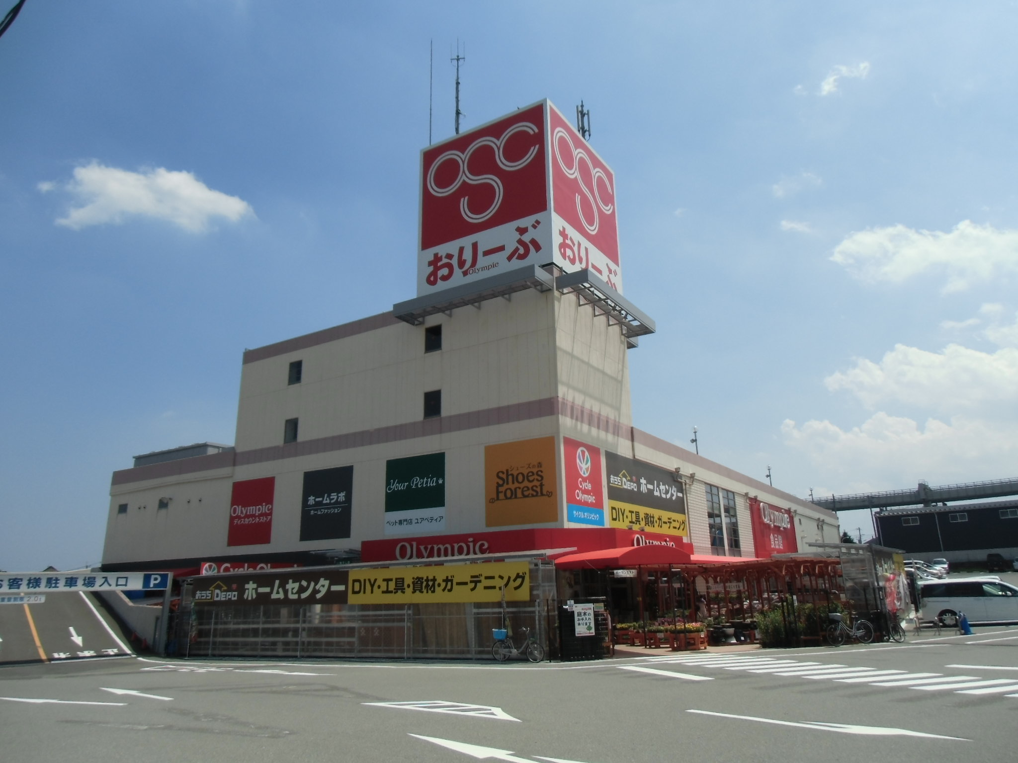 Supermarket. Olympic hypermarket Chiba Sakuragi store up to (super) 767m
