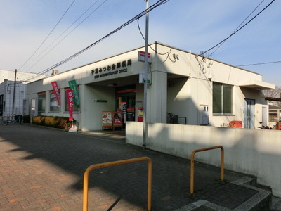 post office. Mitsuwadai 820m until the post office (post office)